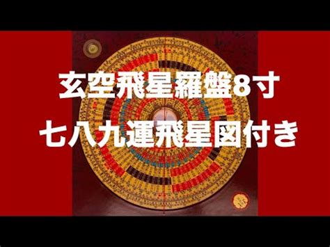 七運坐向|【七運坐向】七運坐向大解析！杏花邨旺運原因揭秘 – 舒嵩沙師傅